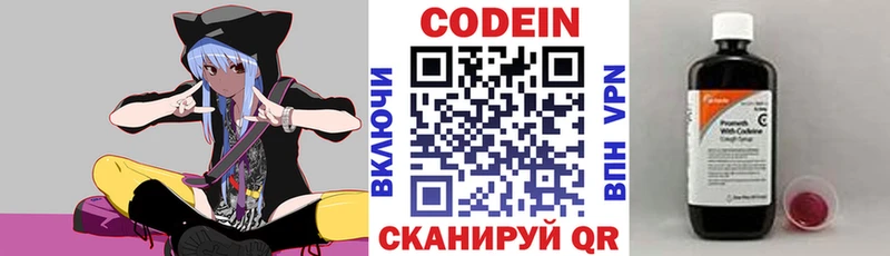 Codein напиток Lean (лин)  МЕГА маркетплейс  Шебекино 