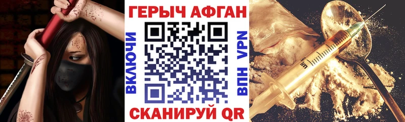 Героин белый  Шебекино 