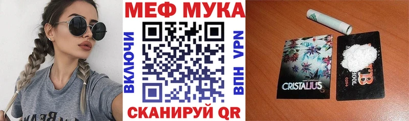МЯУ-МЯУ 4 MMC  Шебекино 