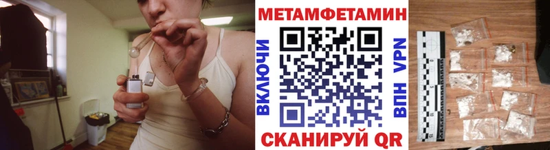 Метамфетамин мет  Шебекино 